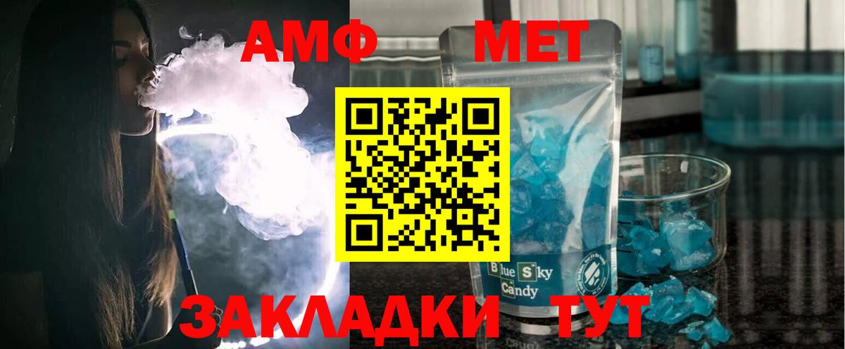 Amphetamine VHQ Томск