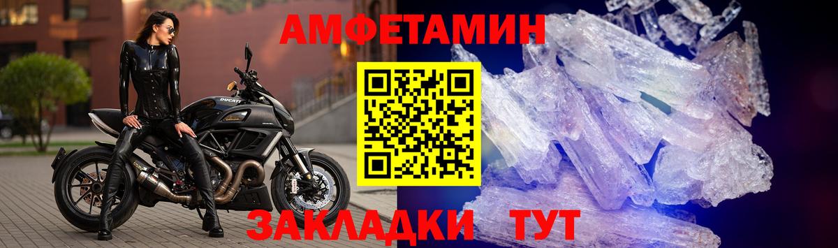 АМФ Premium  АМФЕТАМИН  Томск  Вход с VPN 
