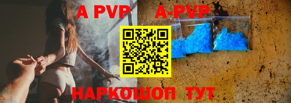 Alfa_PVP Соль Томск