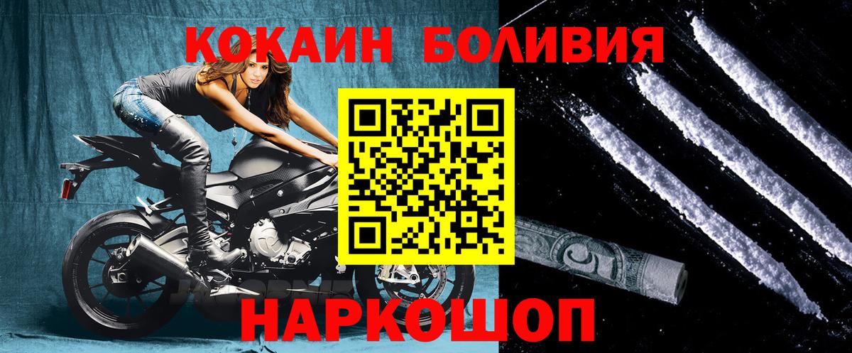 COCAIN FishScale  Кокаин  Томск 