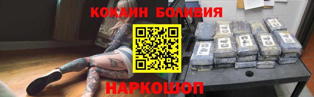Томск  Кокаин Перу  Вход с VPN 