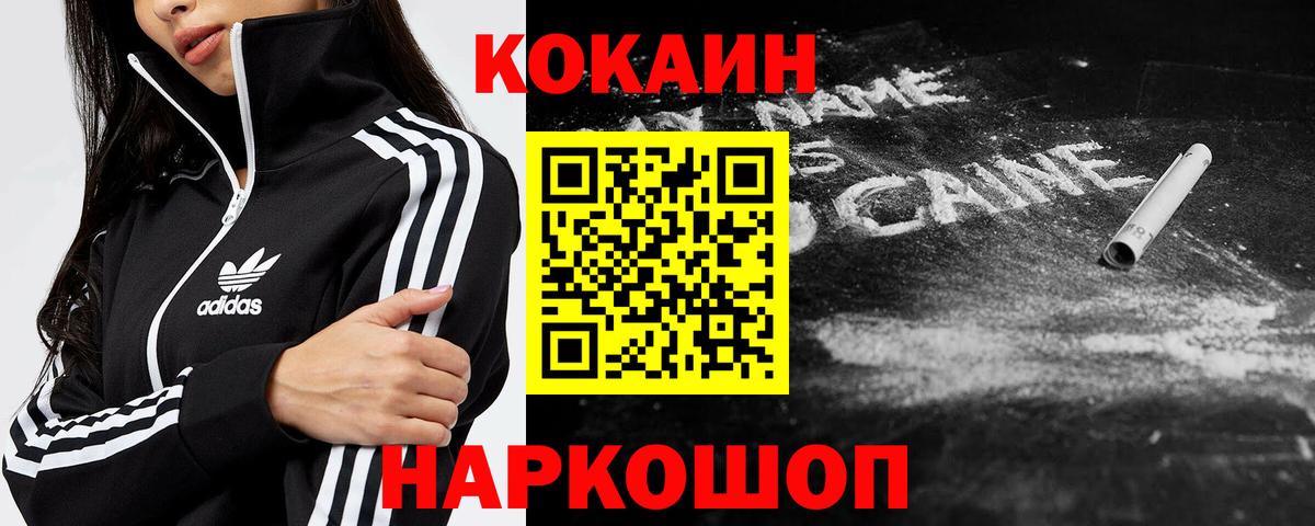 COCAIN VHQ Томск