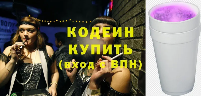 Codein Purple Drank  hydra как войти  Томск 