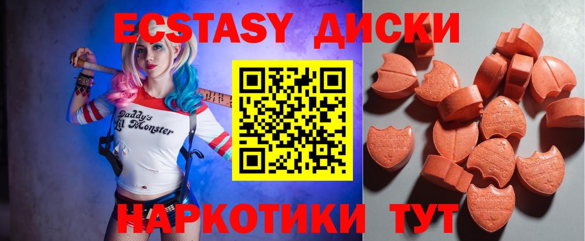 Экстази Punisher Томск