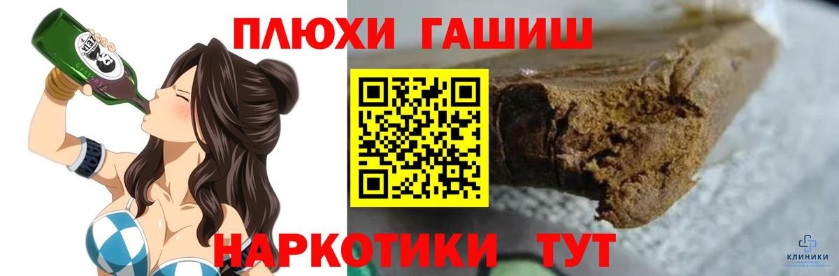 ГАШ убойный Томск