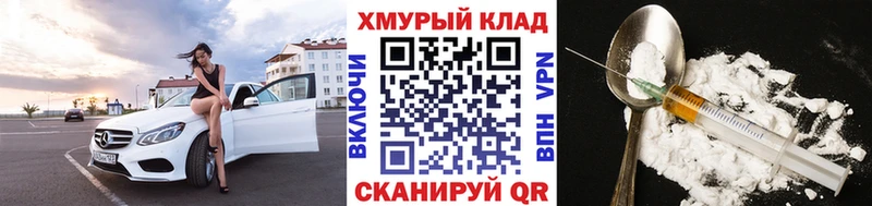 Героин белый  Томск 