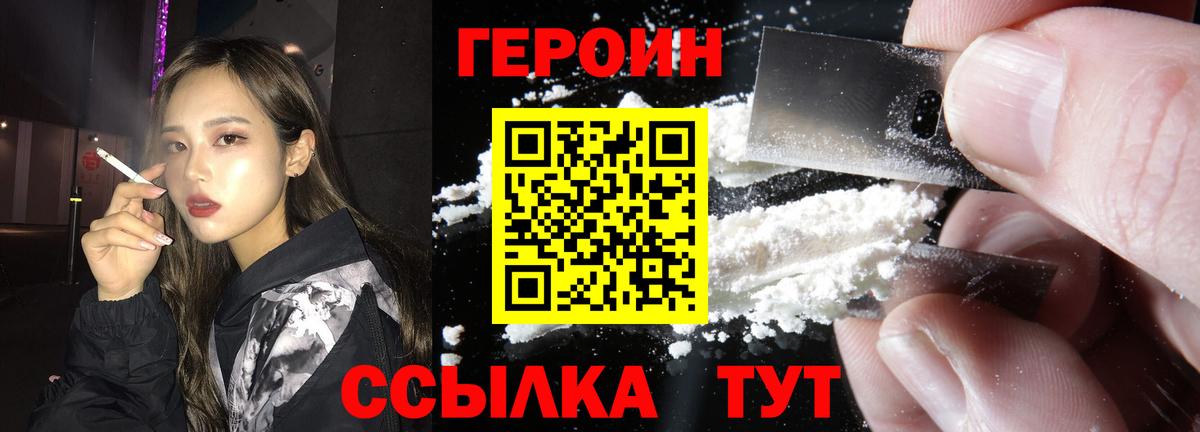 Томск  Героин гречка  Вход с VPN 