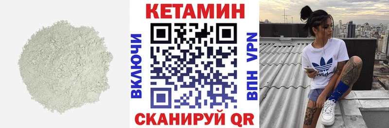 КЕТАМИН ketamine Томск
