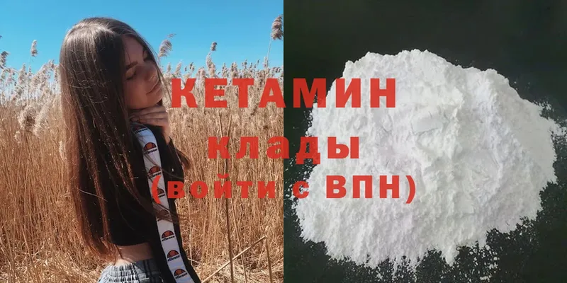 КЕТАМИН ketamine  Томск 