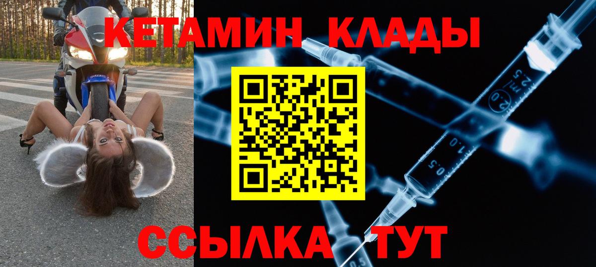 КЕТАМИН VHQ  Томск  Кетамин ketamine 