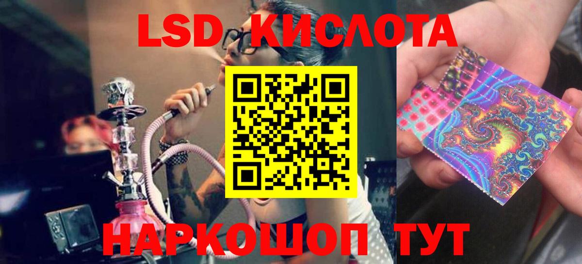 Томск  LSD-25 экстази ecstasy  Лсд 25 экстази  Вход с VPN 