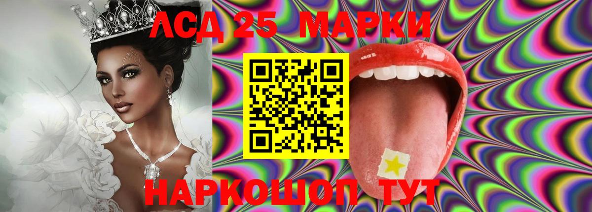 LSD-25 экстази ecstasy Томск