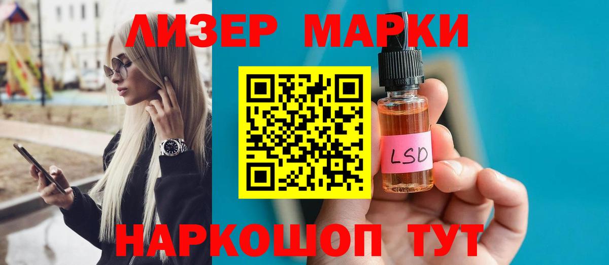 LSD-25 экстази кислота Томск