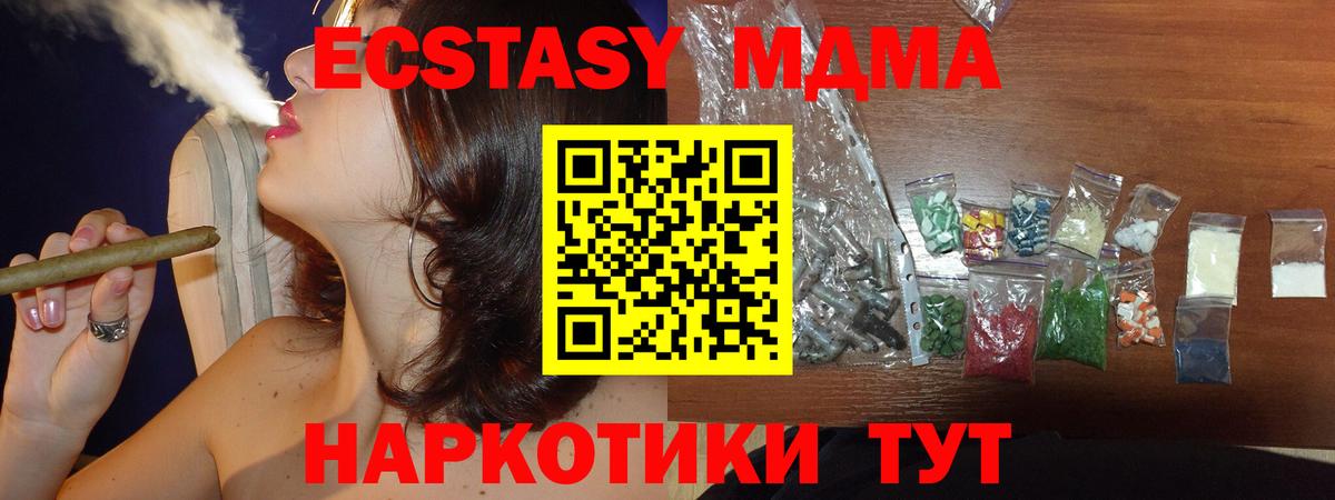 МДМА кристаллы  МДМА  Томск  Вход с VPN 