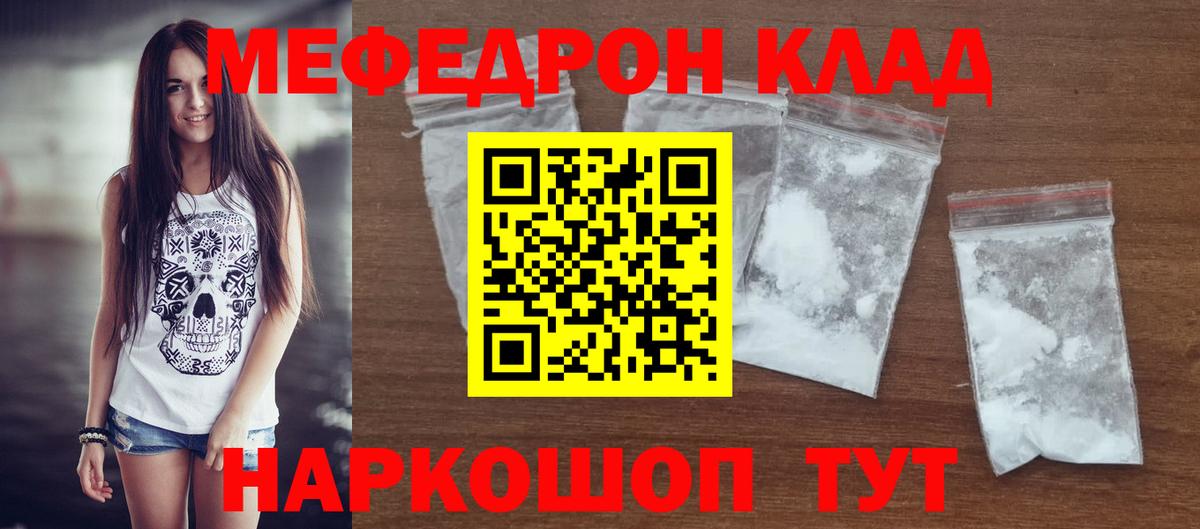 МЯУ-МЯУ  как найти закладки  Вход с VPN  Томск  Мефедрон mephedrone  МЯУ-МЯУ кристаллы 