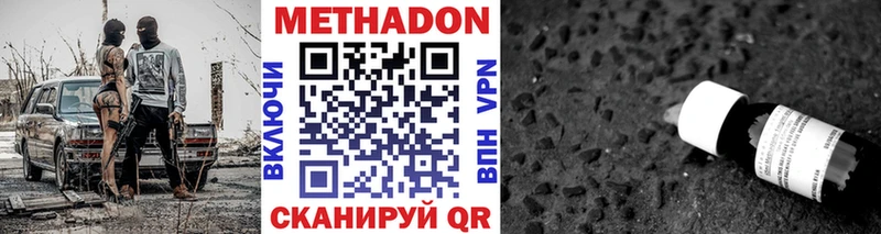 МЕТАДОН кристалл  Томск 