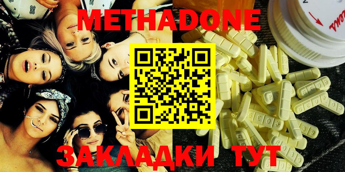 МЕТАДОН VHQ  Вход с VPN  Метадон белоснежный  Томск 
