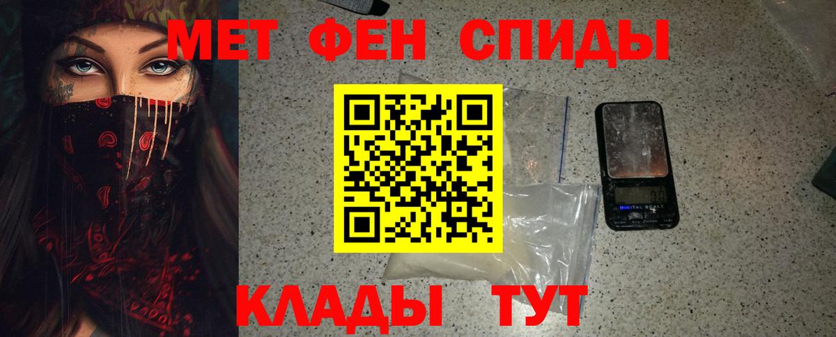 МЕТАМФЕТАМИН кристалл Томск