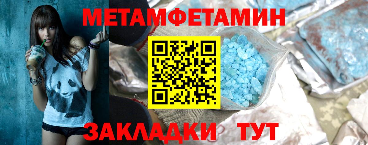 Метамфетамин кристалл  Метамфетамин кристалл  Вход с VPN  Томск 