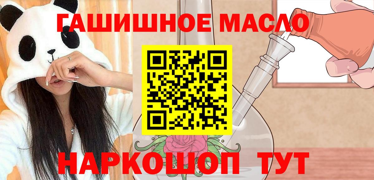 Томск  блэк спрут онион  Вход с VPN  ТГК THC oil  даркнет сайт 