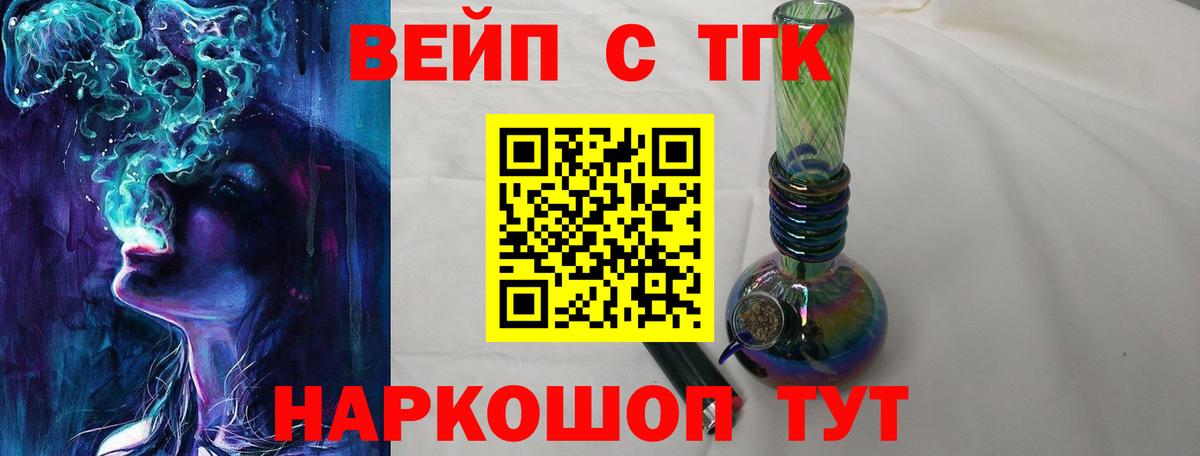 ТГК Wax  Дистиллят ТГК Wax  Томск 