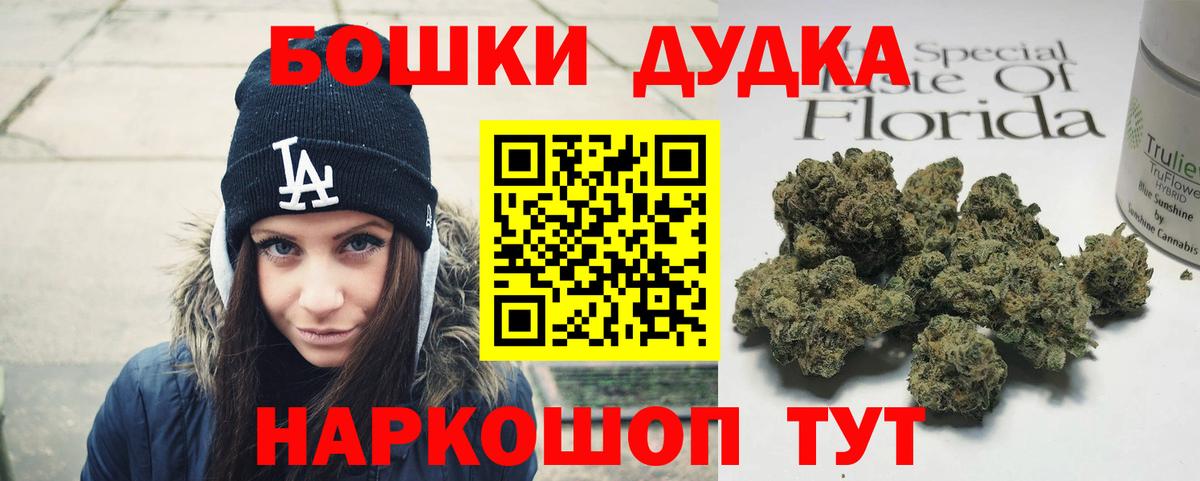 Конопля THC 21%  Бошки Шишки Ganja  Томск  Канабис OG Kush  Вход с VPN 